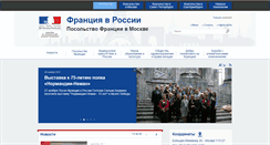 Desktop Screenshot of ambafrance-ru.org